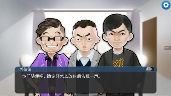 职场浮生记怎么刷功勋？安卓北京浮生记2