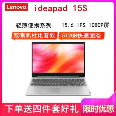 联想商城买电脑可靠吗(联想商城的货是真的吗)-图1 联想商城买电脑可靠吗(联想商城的货是真的吗)-图1