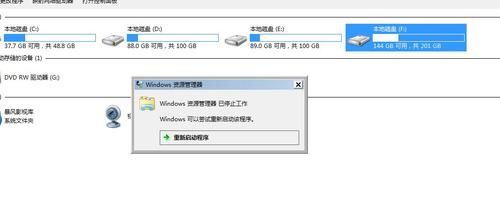 电脑磁盘双击打开提示内存不能为(电脑显示内存磁盘不足是怎么回事)-图1 电脑磁盘双击打开提示内存不能为(电脑显示内存磁盘不足是怎么回事)-图1
