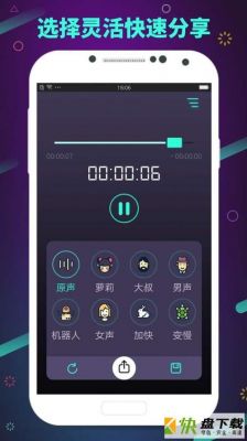 k歌神器哪个音质好？安卓修音软件