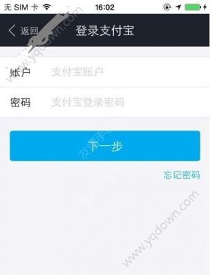 支付宝怎么ipad和手机一起登陆?支付宝 安卓pad-图3 支付宝怎么ipad和手机一起登陆?支付宝 安卓pad-图3