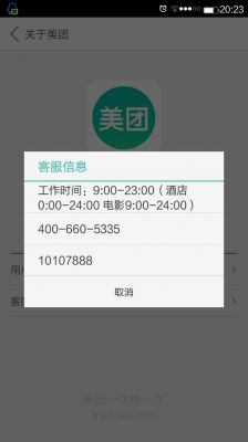 美团酒店商家电脑版（美团酒店商家电脑版字体设置在哪）