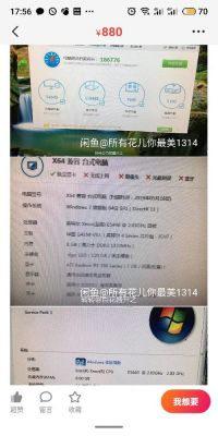 闲鱼二手电脑主机鉴别（闲鱼二手电脑主机鉴别可靠吗）