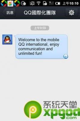 qq提示从QQ for Android登陆是什么意思?安卓qqpc版-图3 qq提示从QQ for Android登陆是什么意思?安卓qqpc版-图3
