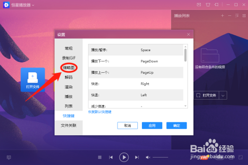 电脑悬浮播放器(悬浮播放怎么设置在哪)-图1 电脑悬浮播放器(悬浮播放怎么设置在哪)-图1