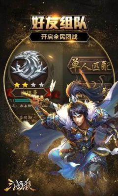 三国杀手游安卓苹果互通吗?三国杀 安卓 ios-图1 三国杀手游安卓苹果互通吗?三国杀 安卓 ios-图1