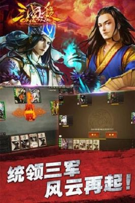 三国杀手游安卓苹果互通吗?三国杀 安卓 ios-图2 三国杀手游安卓苹果互通吗?三国杀 安卓 ios-图2