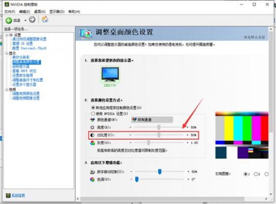 电脑屏幕亮度与对比度(电脑屏幕亮度与对比度调整)-图3 电脑屏幕亮度与对比度(电脑屏幕亮度与对比度调整)-图3