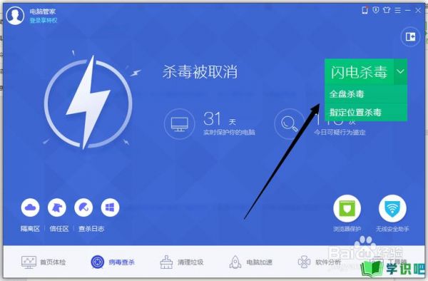 surfacepro2是否要装杀毒软件?安卓平板电脑杀毒软件-图1 surfacepro2是否要装杀毒软件?安卓平板电脑杀毒软件-图1