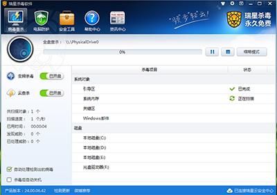 surfacepro2是否要装杀毒软件?安卓平板电脑杀毒软件-图2 surfacepro2是否要装杀毒软件?安卓平板电脑杀毒软件-图2