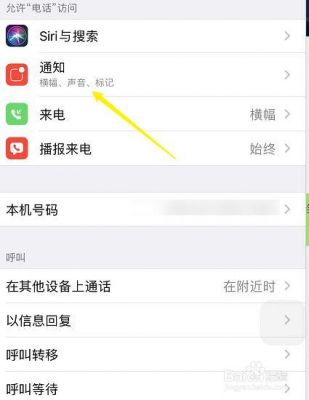 手机怎么设置来电显示？安卓 来电显示