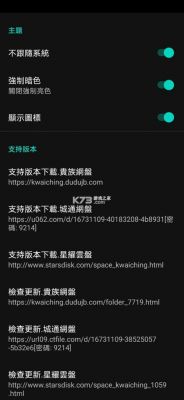 要你命三千安卓版app怎么用？安卓必备app