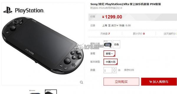 已经被破解了的PSV还能当PS4手柄用么？psv当安卓手柄
