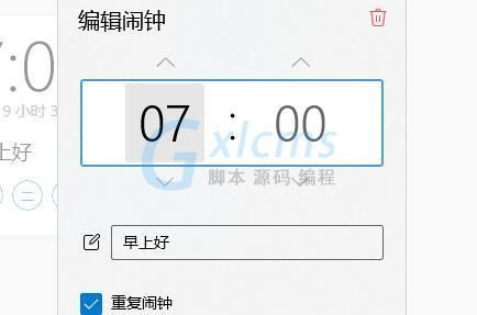 电脑可以设定闹钟吗（电脑可以设定闹钟吗）
