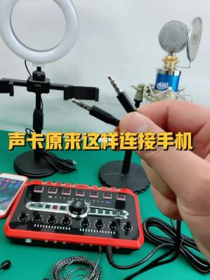 手机拍视频用声卡吗?安卓版美拍-图1 手机拍视频用声卡吗?安卓版美拍-图1