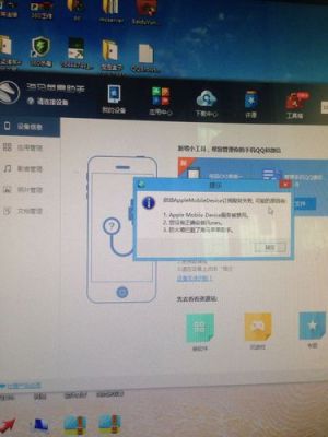 电脑苹果助手（电脑苹果助手连不上）-图1