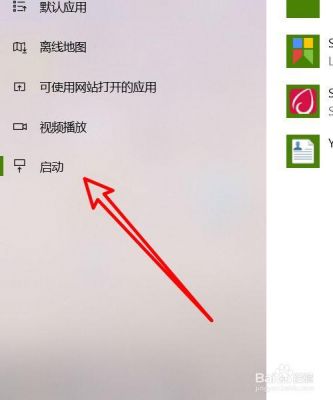 电脑应用自启动怎么关？安卓应用自启动