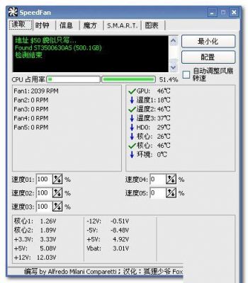 电脑温度检测软件(电脑温度检测软件原理)-图2 电脑温度检测软件(电脑温度检测软件原理)-图2