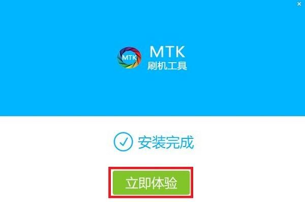 mtk mt6571通用型刷机包？安卓mtk刷机工具