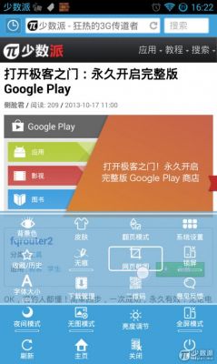 安卓电脑怎么截屏?安卓网页截图-图3 安卓电脑怎么截屏?安卓网页截图-图3