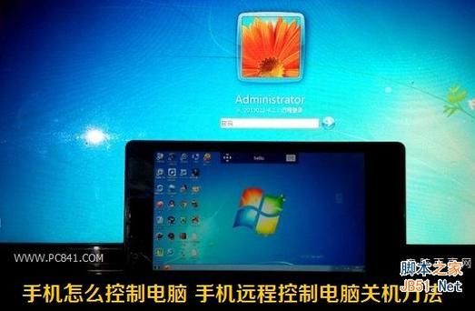 电脑usb远程控制手机(电脑usb远程控制手机怎么用)-图2 电脑usb远程控制手机(电脑usb远程控制手机怎么用)-图2