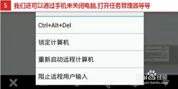 电脑usb远程控制手机(电脑usb远程控制手机怎么用)-图3 电脑usb远程控制手机(电脑usb远程控制手机怎么用)-图3