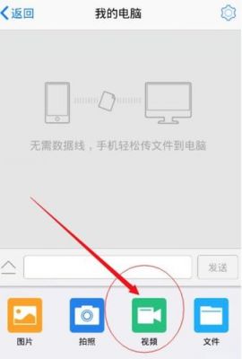 电脑视频往手机传(电脑怎么传原画质视频给手机)-图2 电脑视频往手机传(电脑怎么传原画质视频给手机)-图2