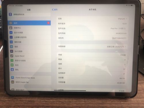 ipadpro改电脑(ipad改ipadpro)-图1 ipadpro改电脑(ipad改ipadpro)-图1