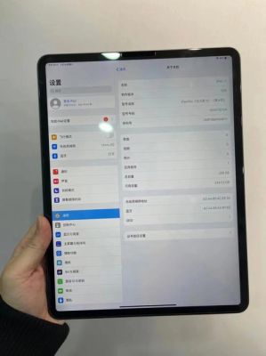 ipadpro改电脑(ipad改ipadpro)-图3 ipadpro改电脑(ipad改ipadpro)-图3