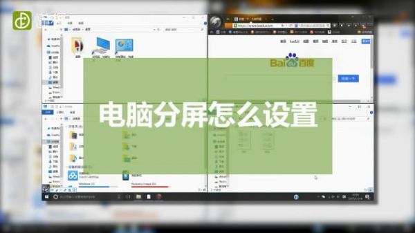 2台手提电脑怎么分屏(两台笔记本实现分屏)-图1 2台手提电脑怎么分屏(两台笔记本实现分屏)-图1