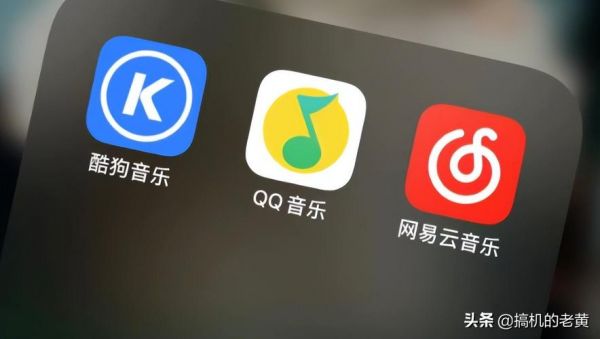 哪个app音乐最全?安卓和ios哪个软件多-图2 哪个app音乐最全?安卓和ios哪个软件多-图2
