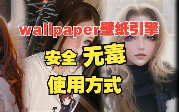 wallpaper病毒中招了是什么样子?安卓游戏感染-图2 wallpaper病毒中招了是什么样子?安卓游戏感染-图2