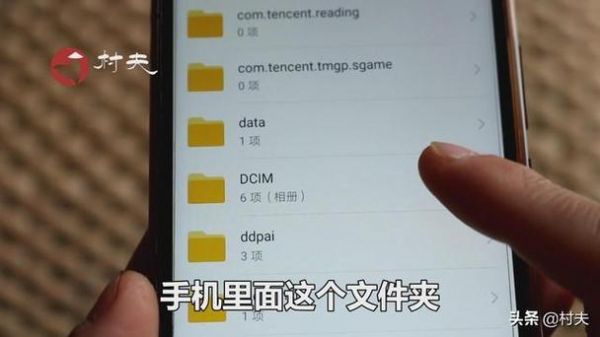oppo内存那几个文件夹的名字和代表的中文意思是什么？安卓4.3铃声文件夹