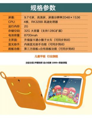 本易平板电脑i9（本易平板电脑说明书）