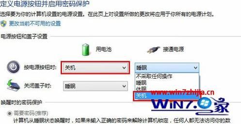 电脑电源键怎样设置询问关机(电脑怎么设置电源键休眠)-图2 电脑电源键怎样设置询问关机(电脑怎么设置电源键休眠)-图2