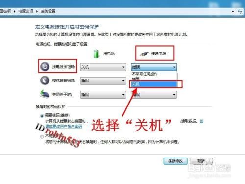 电脑电源键怎样设置询问关机(电脑怎么设置电源键休眠)-图1 电脑电源键怎样设置询问关机(电脑怎么设置电源键休眠)-图1