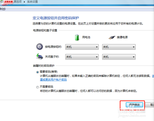 电脑电源键怎样设置询问关机(电脑怎么设置电源键休眠)-图3 电脑电源键怎样设置询问关机(电脑怎么设置电源键休眠)-图3