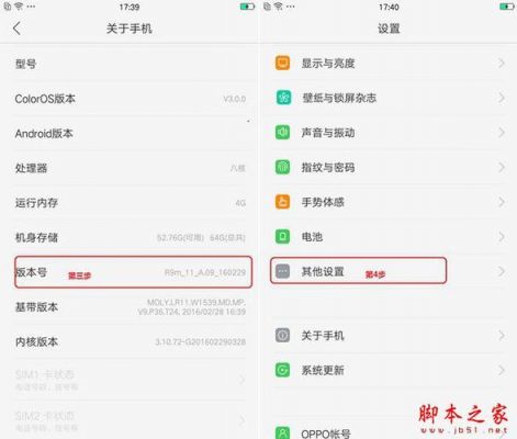 oppo手机开发者模式的实用技巧?安卓优化大师怎么打开usb调试-图3 oppo手机开发者模式的实用技巧?安卓优化大师怎么打开usb调试-图3