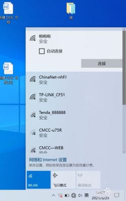 电脑连手机热点（电脑连手机热点总是自动断开）