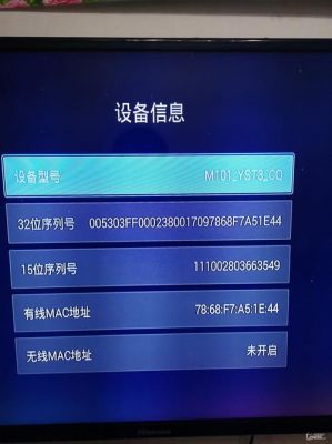 移动电视盒刷机教程？安卓机顶盒线刷机