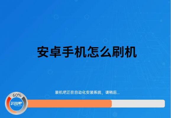 手机如何刷系统?安卓系统强刷教程-图2 手机如何刷系统?安卓系统强刷教程-图2