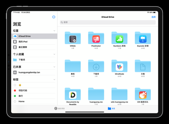 电脑如何打开ipad文件(电脑如何打开ipad文件管理)-图1 电脑如何打开ipad文件(电脑如何打开ipad文件管理)-图1