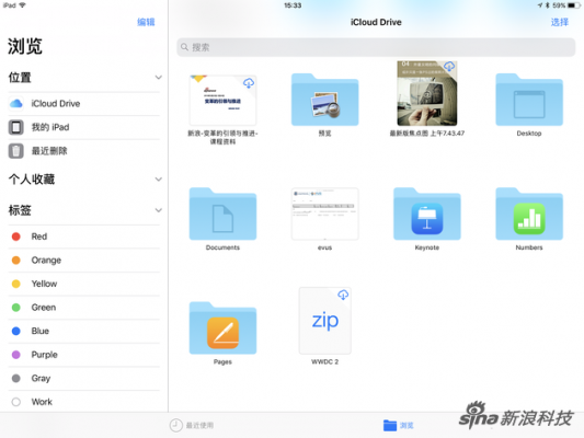 电脑如何打开ipad文件(电脑如何打开ipad文件管理)-图3 电脑如何打开ipad文件(电脑如何打开ipad文件管理)-图3