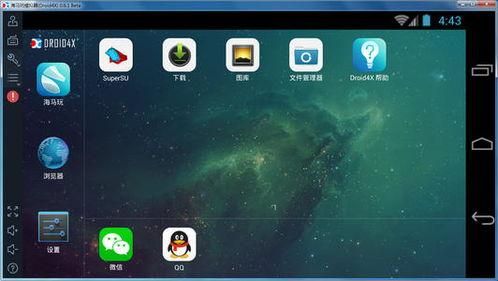 ipad的安卓模拟器电脑版(ipad安卓模拟器免费下载)-图1 ipad的安卓模拟器电脑版(ipad安卓模拟器免费下载)-图1
