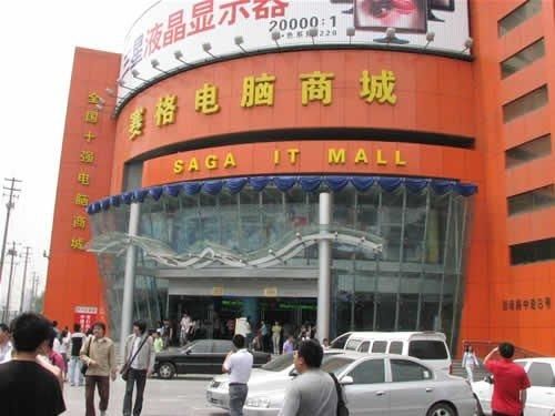 关于剧场电脑城的信息