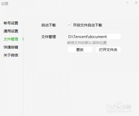 微信电脑资料备份在哪里(微信电脑备份在c盘哪里)-图2 微信电脑资料备份在哪里(微信电脑备份在c盘哪里)-图2