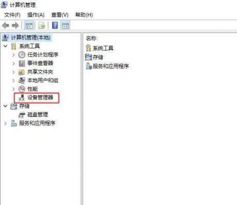 geariconx电脑管理器（电脑管理项在哪）