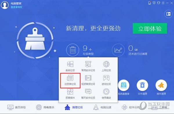 电脑管家怎么修复系统（电脑管家怎么完成系统补丁修复）