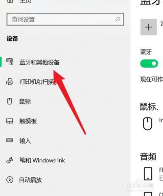电脑搜蓝牙耳机(电脑如何搜索蓝牙耳机)-图3 电脑搜蓝牙耳机(电脑如何搜索蓝牙耳机)-图3