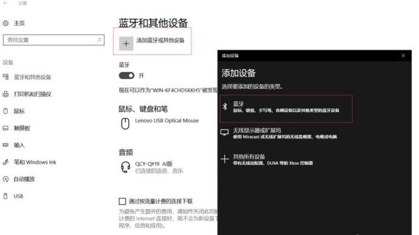 电脑搜蓝牙耳机(电脑如何搜索蓝牙耳机)-图2 电脑搜蓝牙耳机(电脑如何搜索蓝牙耳机)-图2